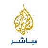 مشاهدة البث الحي والمباشر لقناة الجزيرة مباشر aljazeera mubacher live tv