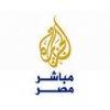 مشاهدة الجزيرة مباشر مصر aljazeera mubacher masr