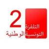 التلفزة   التونسية 2 live