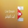 EON E live