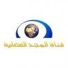المجد live