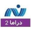 نايل دراما 2 live