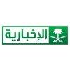 الاخبارية live
