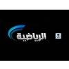 السعودية الرياضية 1 live