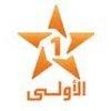 الاولى المغربية live